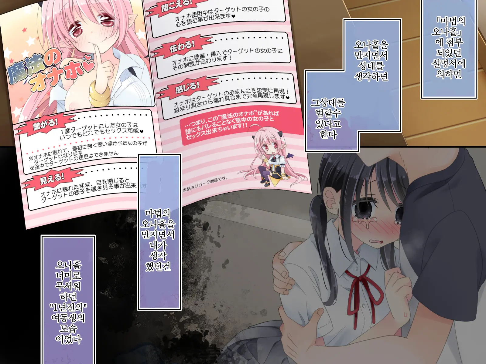 Mahou No Onaho Nerawareta Imouto Wa Mainichi No You Ni Okasareru